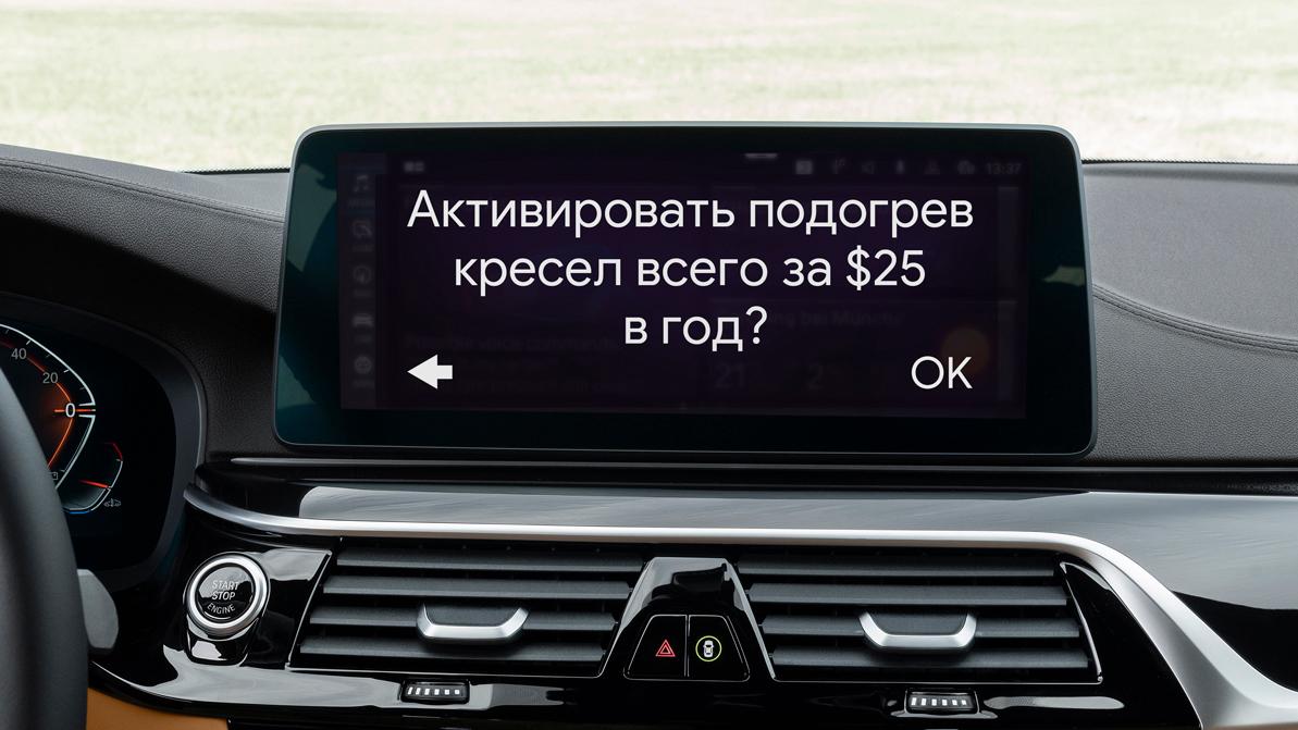 BMW готовит подписку на опции