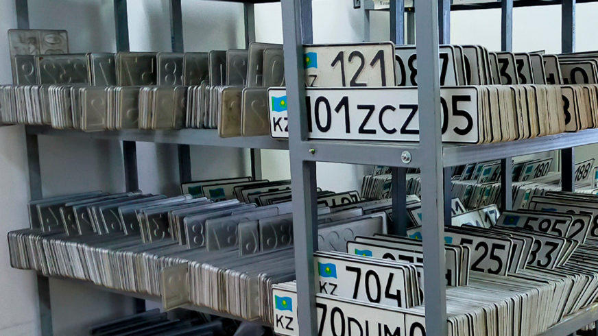 Как и где хранятся сданные госномера?