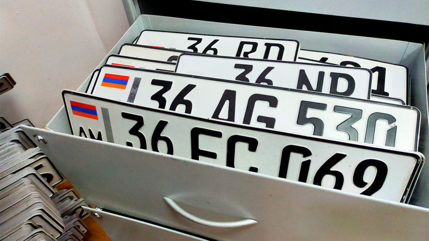 Как и где хранятся сданные госномера?