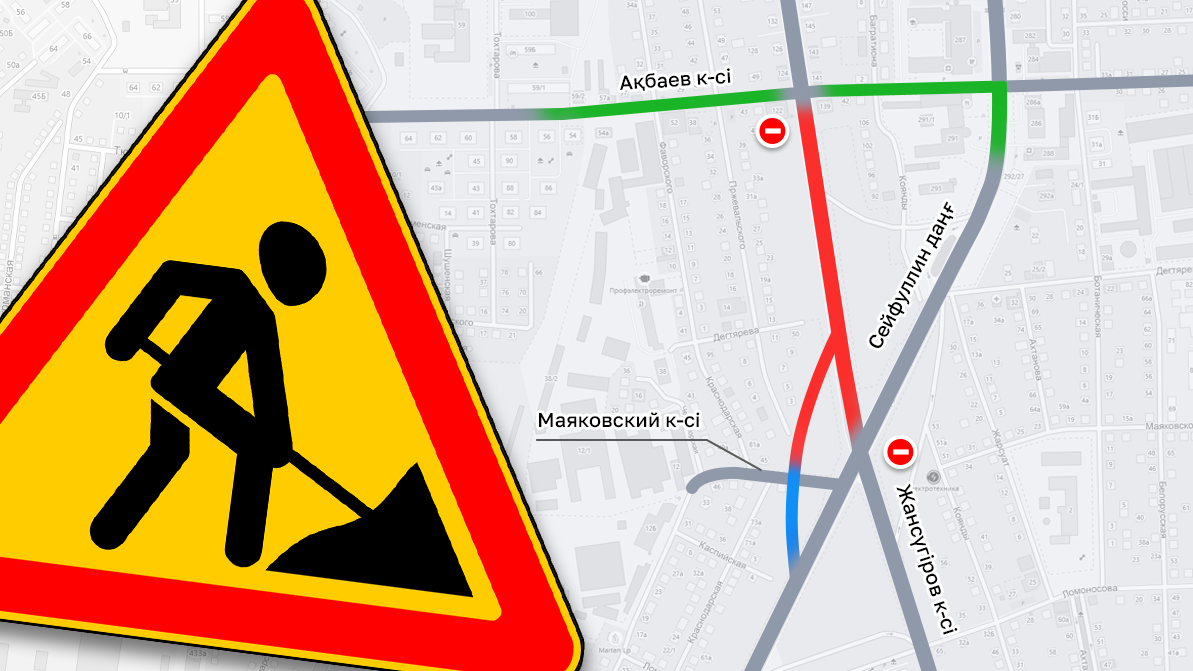 Сейфуллин даңғылы үш&nbsp;күнге жабылады