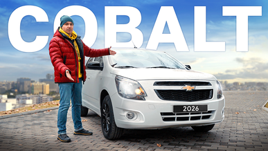 Новый Cobalt (2026): что изменилось?