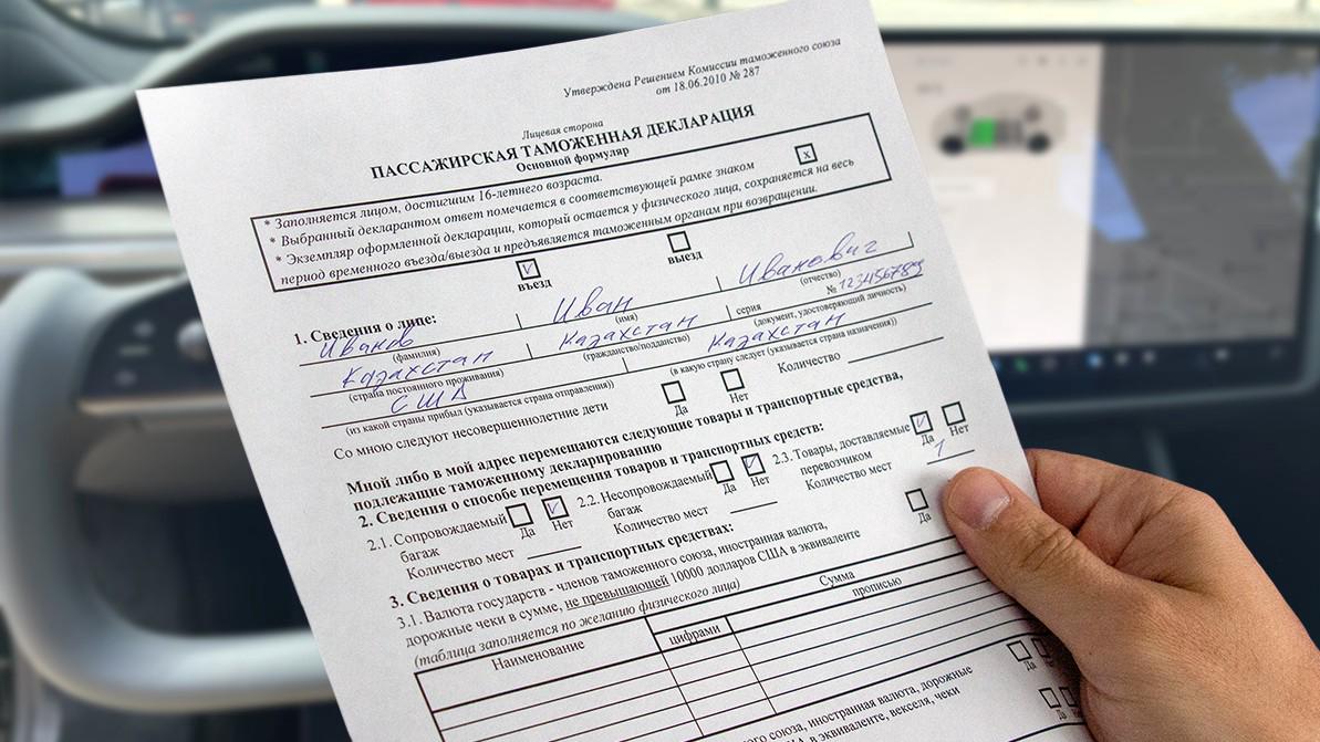 Электромобильді қалай жеңілдікпен елге кіргізуге болады?