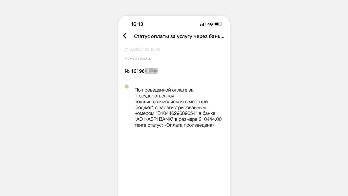 При онлайн-заказе VIP-номера можно купить… чужой — Kolesa.kz || Почитать