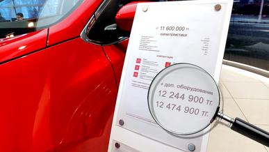 Дилер допами накручивает цену: это нормально?