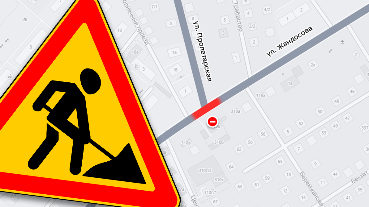 Улицу Жандосова в Алматы перекроют на двое суток с 29 ноября