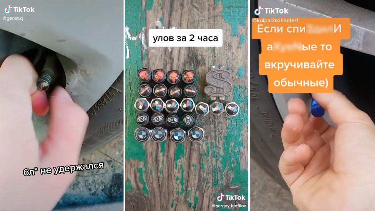 Ради славы в TikTok дети воруют колпачки с колёс