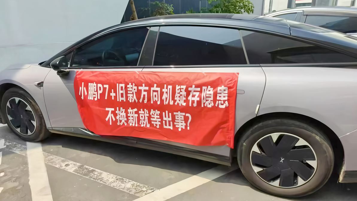 Xpeng отзовёт в Китае десятки тысяч электрокаров. У них может отказать руль