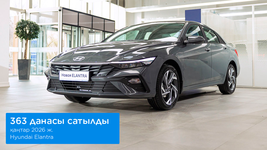 Қаңтардағы жаңа көлік саудасы: Kia көш бастады