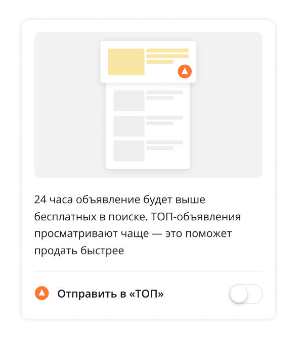 Как быстрее продать авто. Способы продвижения объявлений на Kolesa.kz