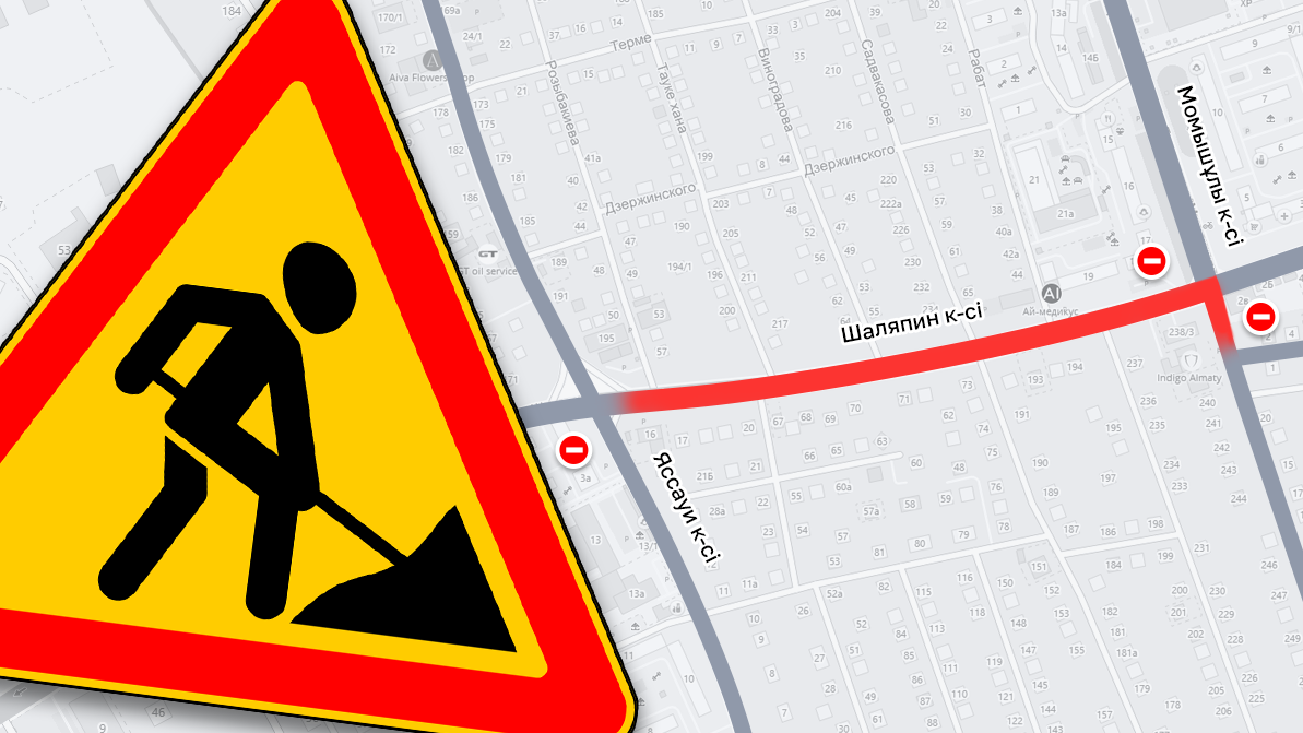 Алматыдағы Шаляпин және Момышұлы бөліктері үш күнге жабылады