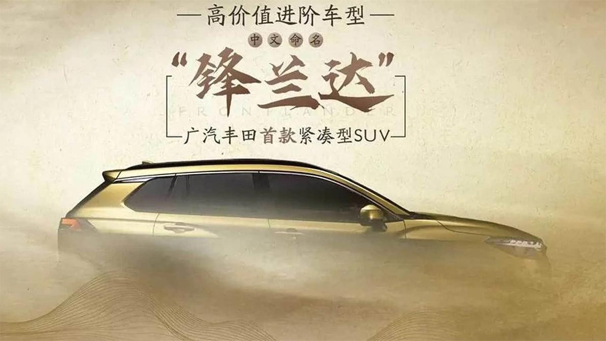 Будет ещё и Toyota Frontlander
