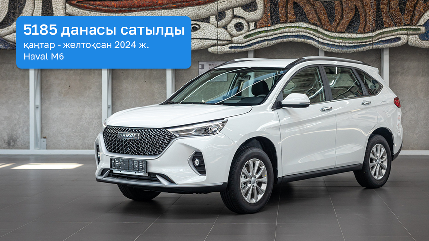2024 жылы Қытай брендтерінің Қазақстандағы саудасы қалай болды