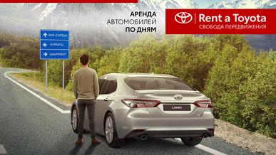 Rent a Toyota: аренда автомобилей у официальных дилеров