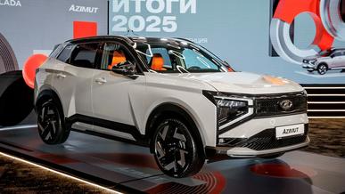 Продажи Lada Azimut в России стартуют осенью