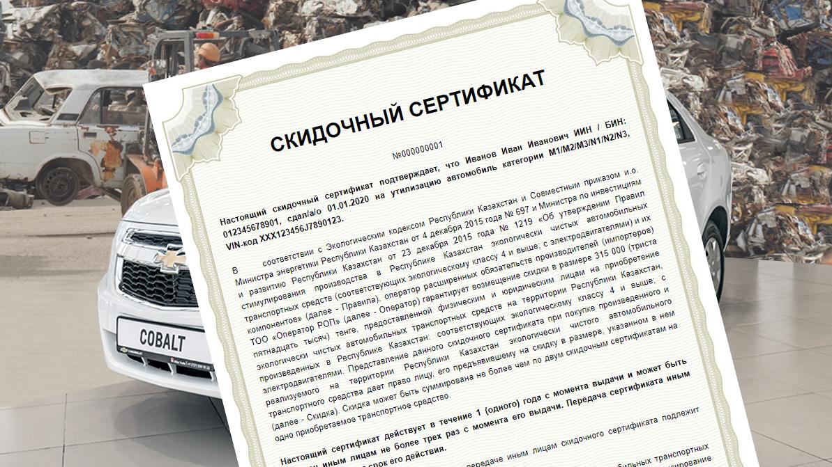 Срок действия скидочных сертификатов продлили