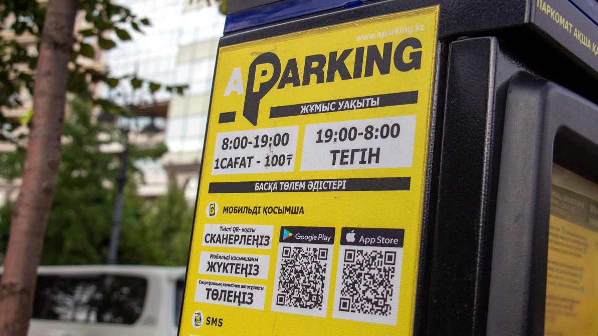 Парковка подорожает в Алматы к сентябрю 2023 года