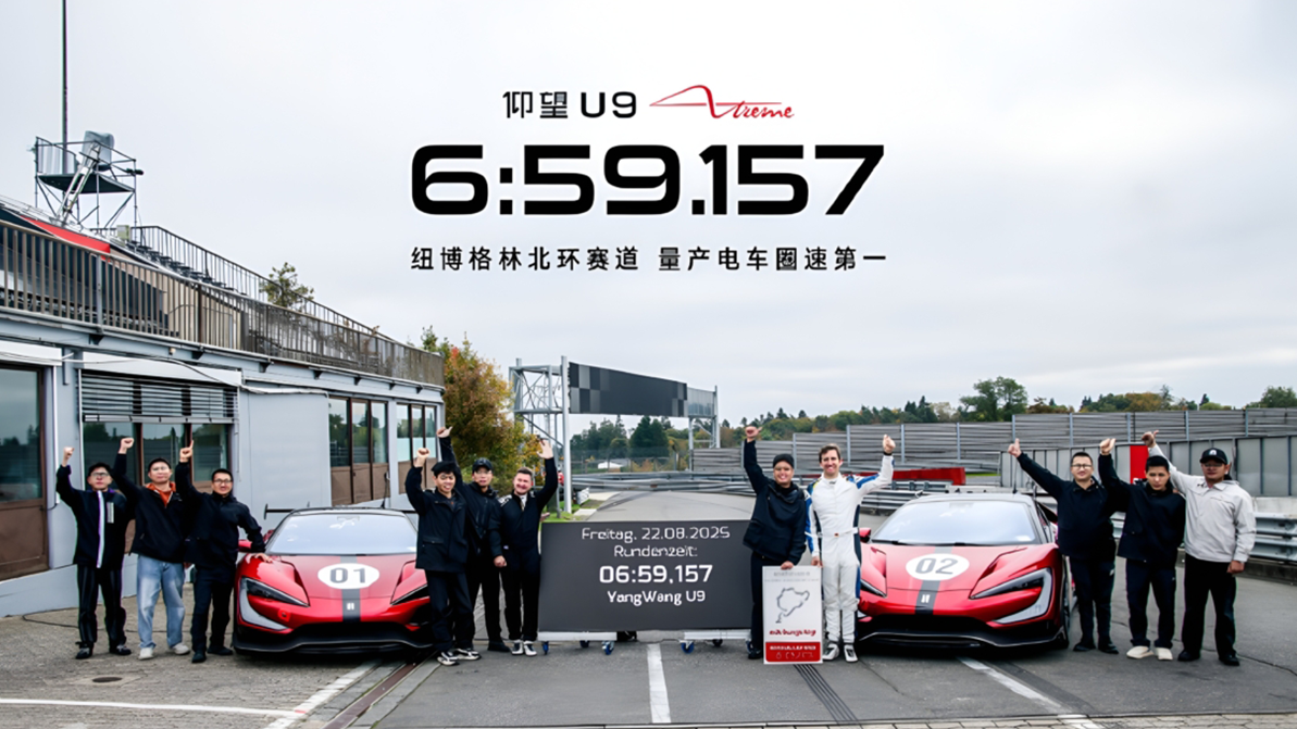 BYD гиперкары Нюрбургрингте рекорд орнатты