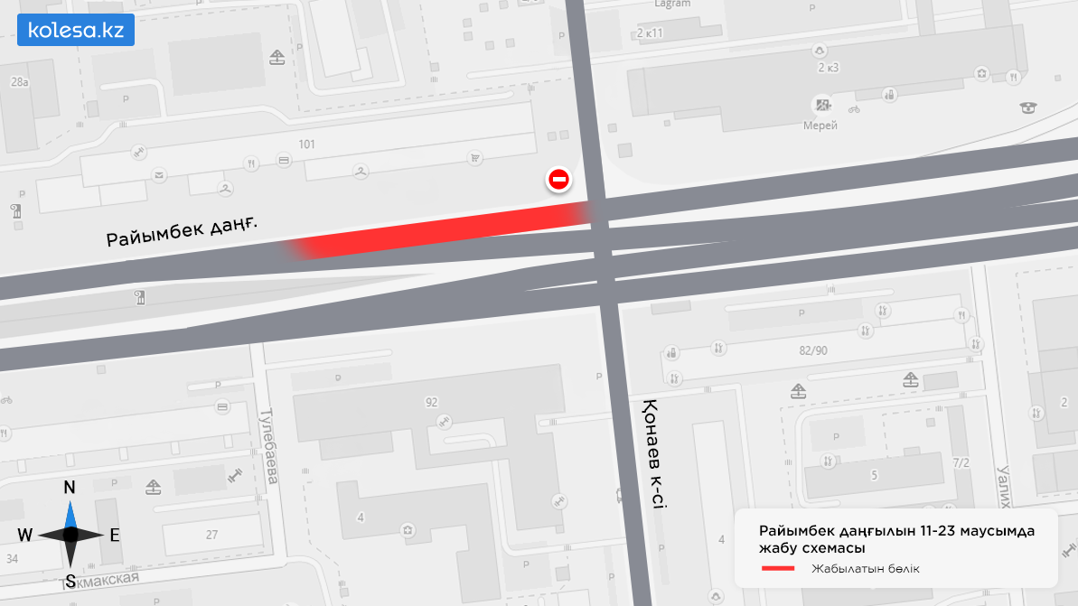 Алматыдағы Райымбек&nbsp;&mdash; Сүйінбай қиылысында көлік қозғалысы шектелді