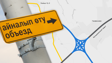 Объездную дорогу для двух посёлков построят возле БАКАД в Алматинской области