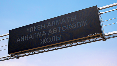 Проезд по&nbsp;БАКАД подорожает для должников