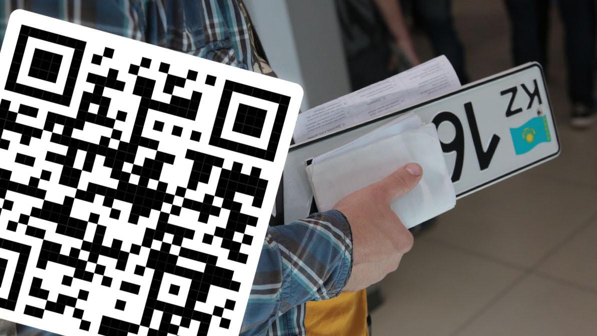 Снять/поставить авто на учёт через QR-код. Как это работает — Kolesa.kz ||  Почитать