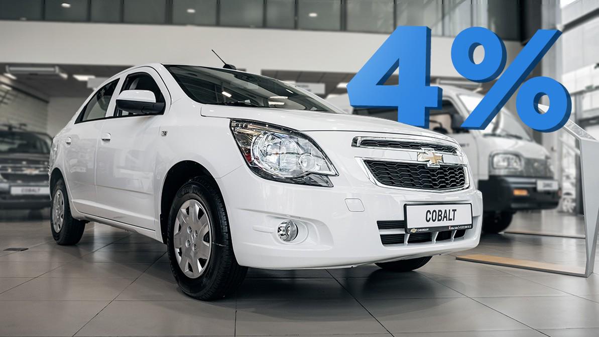 Автокредит кобальт