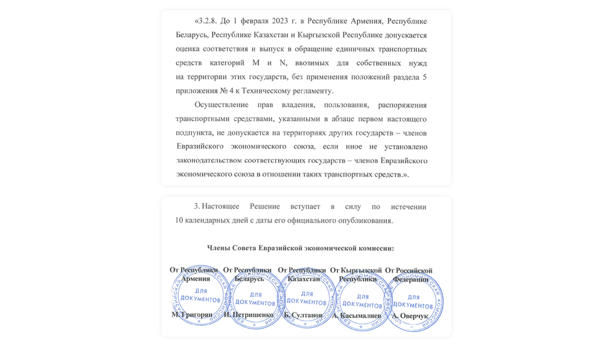 Шілдеден бастап елге SOS батырмасы жоқ көлік әкелуге болады