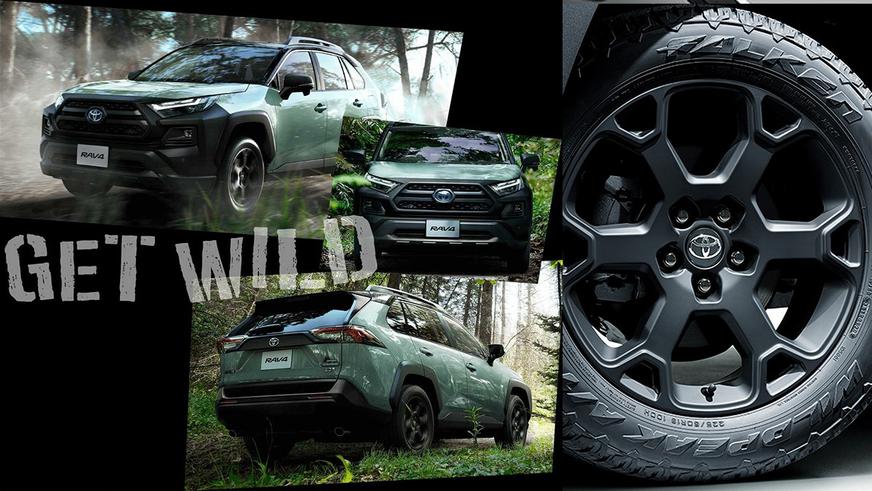 Японцы получили Toyota RAV4 в Off-Road-пакете