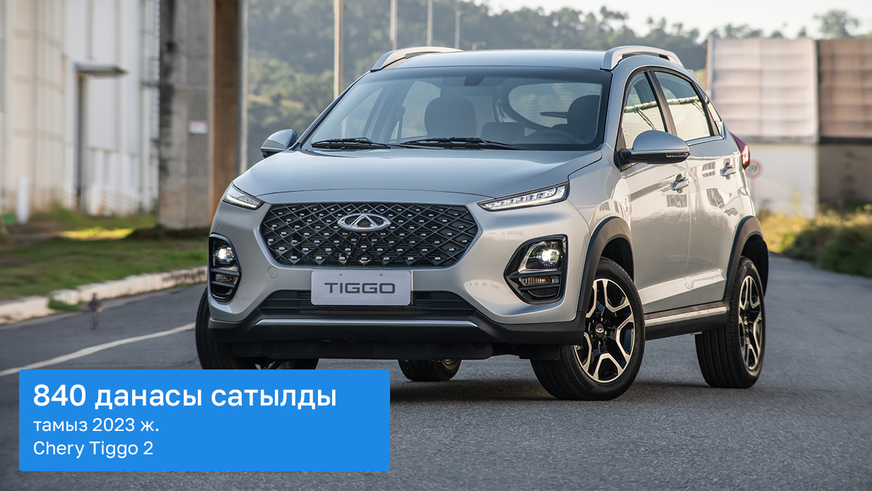 Жаңа Chery Tiggo 2 тамызда үздік бестікке енді