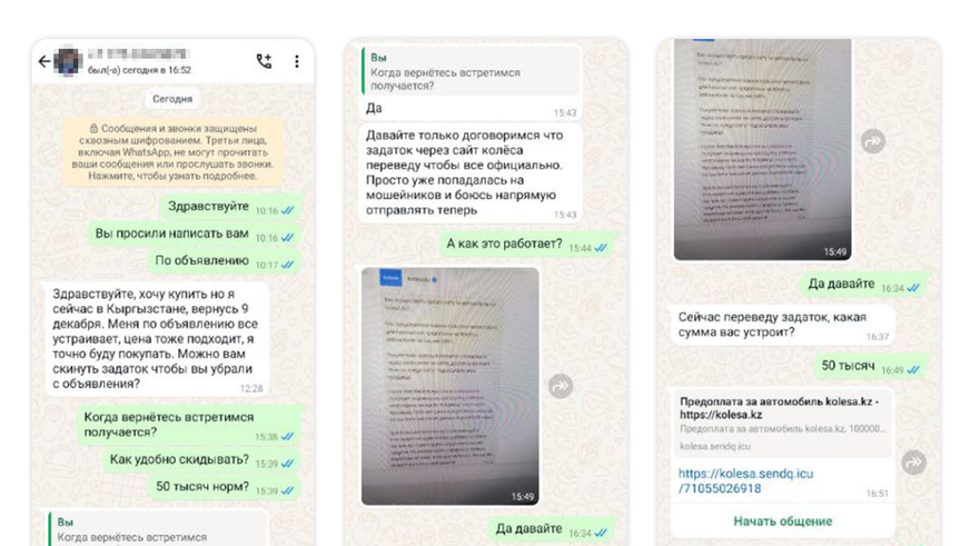 Новый вид мошенничества с предоплатой за автомобиль