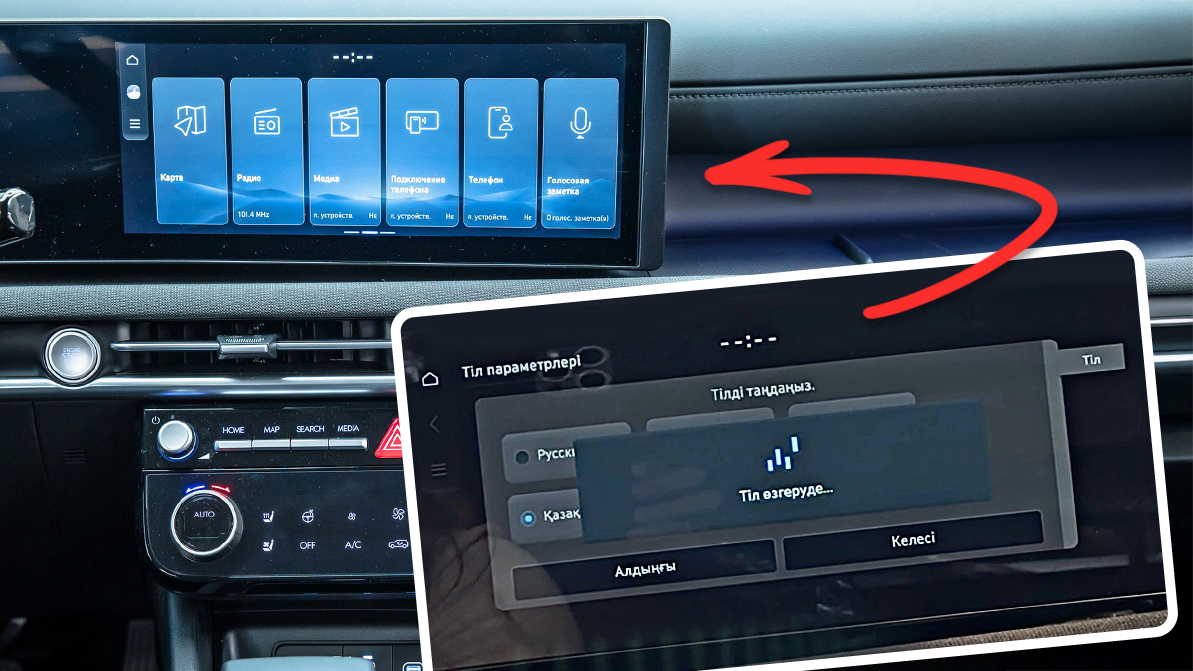 Hyundai мультимедиасына қазақ тілі қосылды