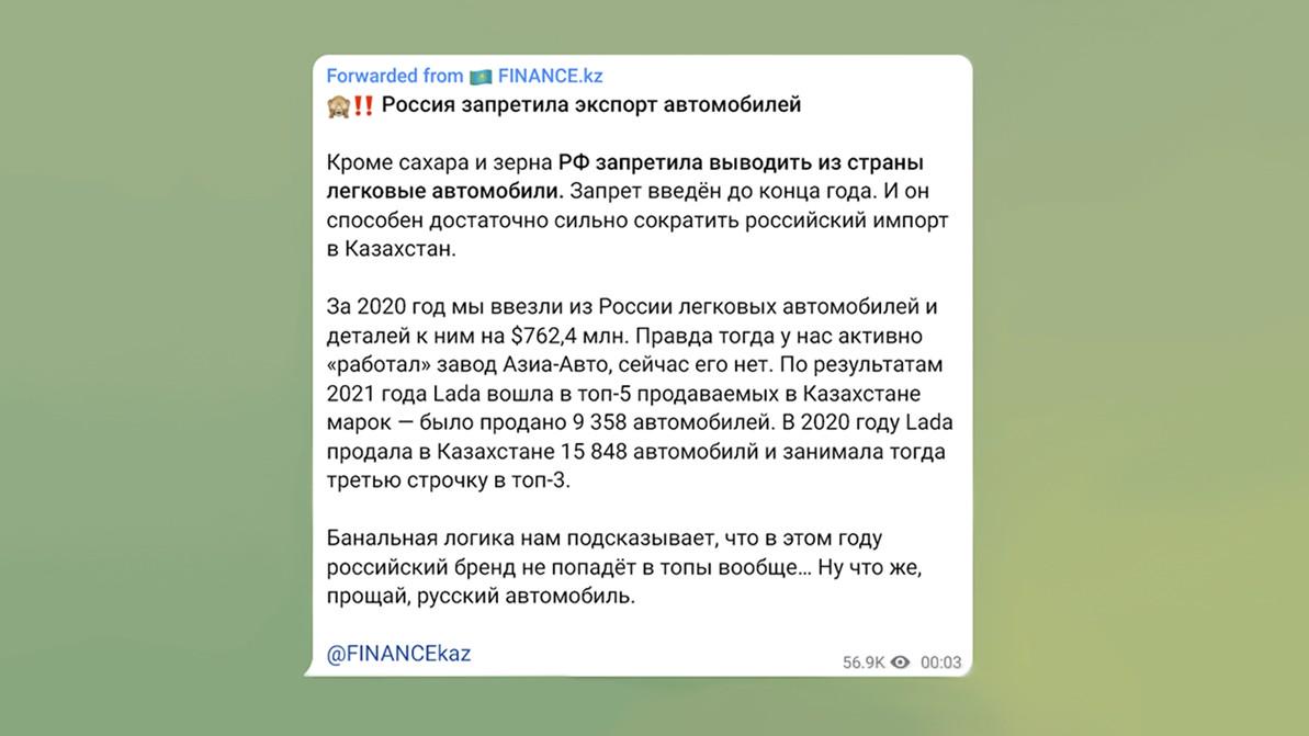 Ресей көлік экспорттауға тыйым салды ма?