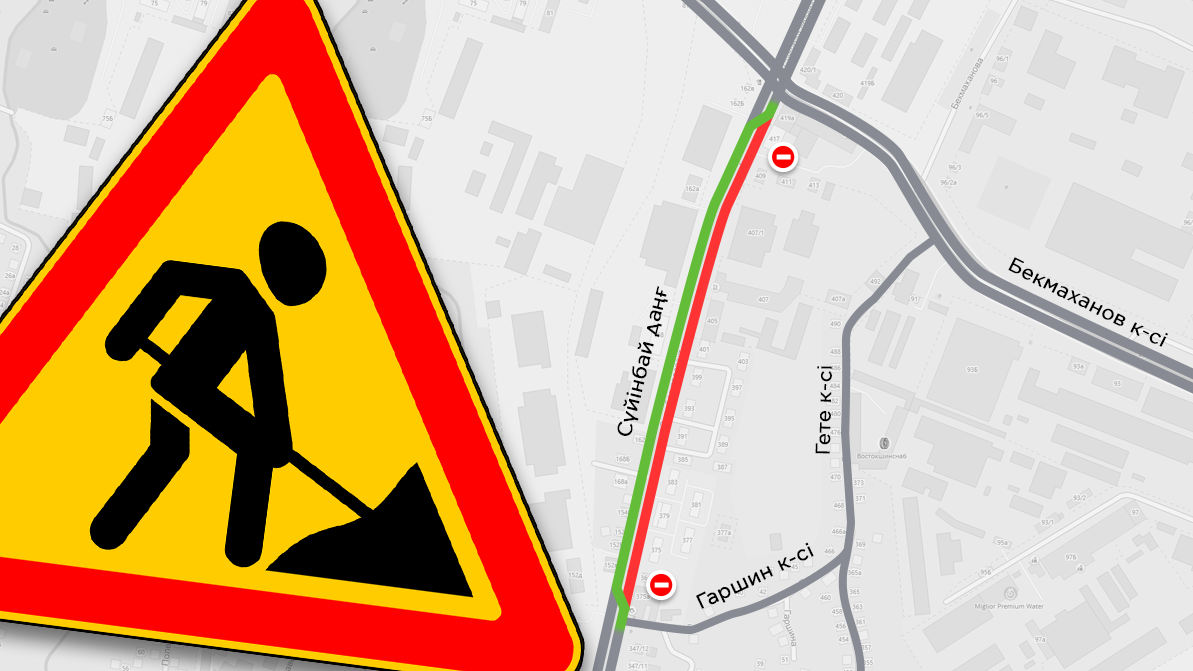 Сүйінбай көшесінде екі ай&nbsp;қозғалыс шектеледі