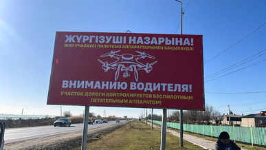 Тағы бір облыстың полициясы жүргізушілерді әуеден бақылайды