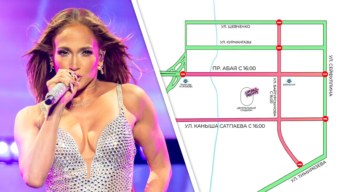Из-за концерта Дженнифер Лопес в Алматы ограничат движение