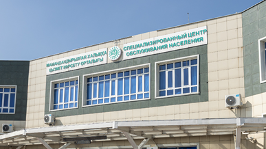 Арнайы ХҚКО мамырдағы мереке күндері қалай жұмыс істейді