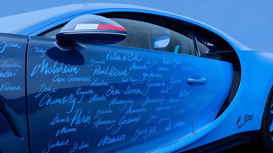 Собран последний Bugatti Chiron