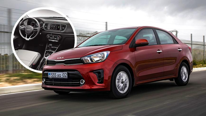 Озвучены цены на бюджетный седан Kia Soluto