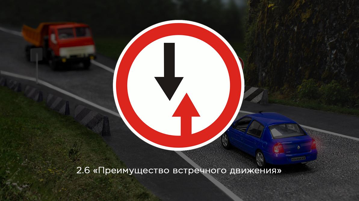 Школа «Колёс»: кто кого должен пропускать в узком месте