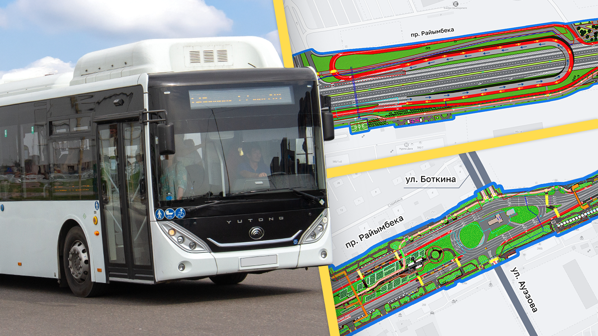 Какой будет BRT на Райымбека в Алматы. Полный разбор