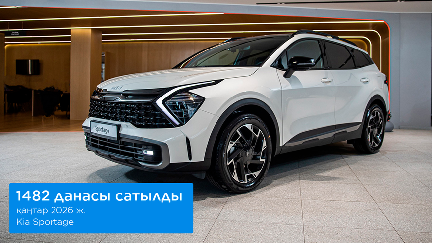 Қаңтардағы жаңа көлік саудасы: Kia көш бастады