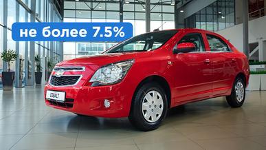 Жеңілдікті автонесиенің жылдық мөлшерлемесі 7.5 %-дан аспайды