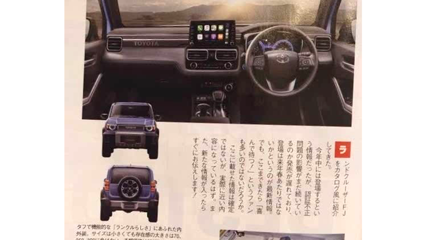Рассекречен Toyota Land Cruiser FJ
