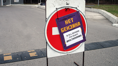 Ресей бізден бензин ала&nbsp;ма?