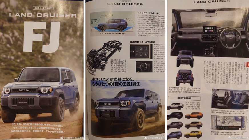 Рассекречен Toyota Land Cruiser FJ