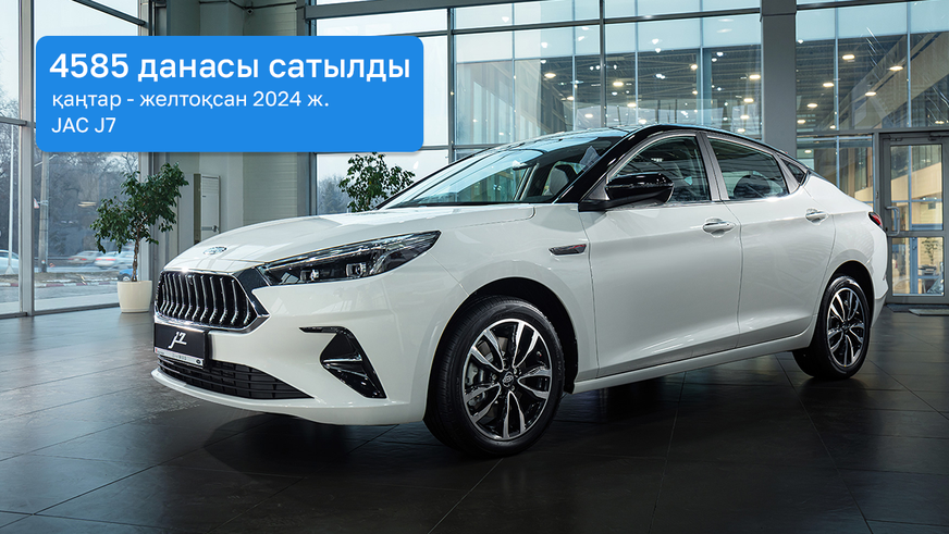 2024 жылы Қытай брендтерінің Қазақстандағы саудасы қалай болды