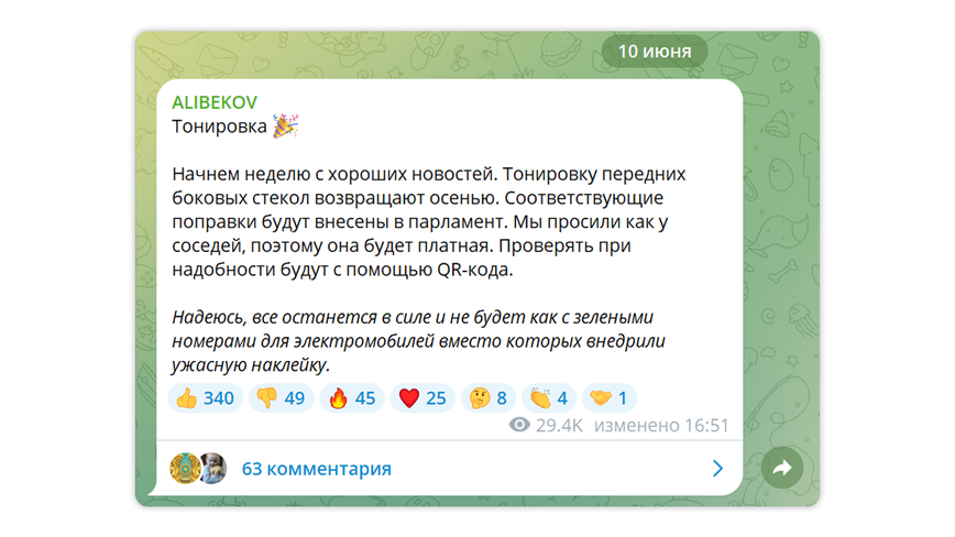 КАП МВД РК: Обсуждать тонировку не значит её разрешить — Kolesa.kz ...