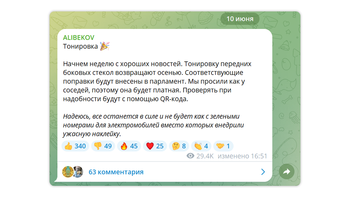 КАП МВД РК: Обсуждать тонировку  не значит её разрешить