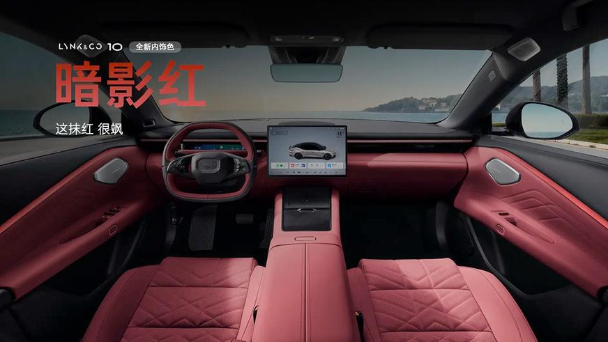 Geely заявила о рекордной скорости зарядки электромобиля