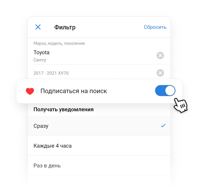 Что такое «Подписка на поиск» и как она работает